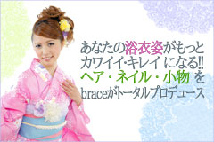 ���ߎp�������ƃJ���C�C�E�L���C�ɂ���A�w�A�X�^�C���A�l�C���A������brace���g�[�^���v���f���[�X